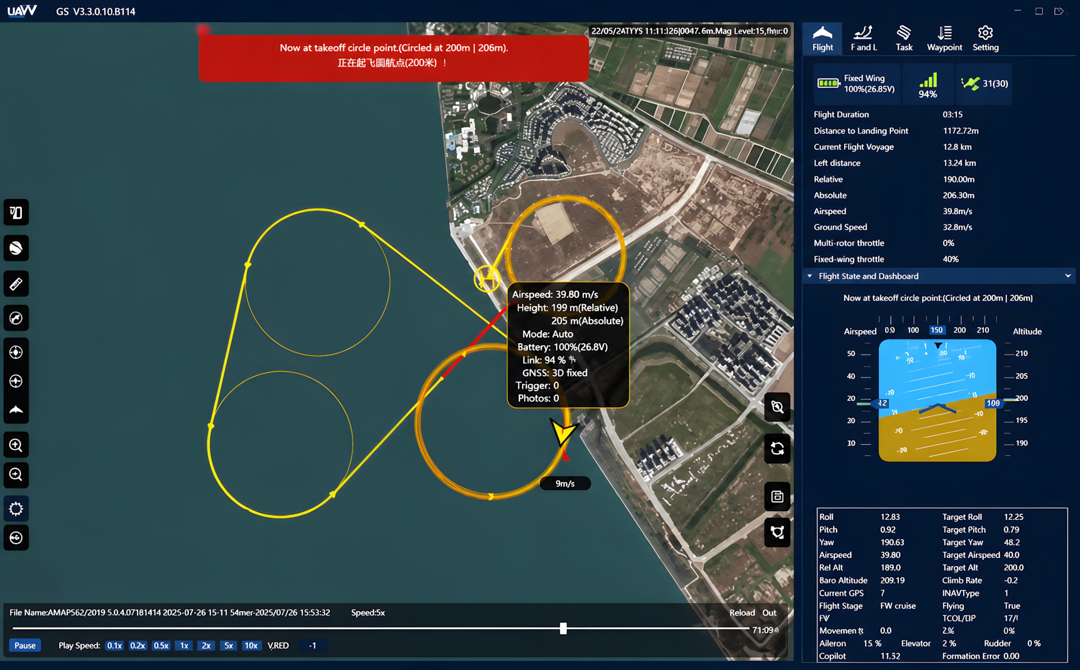 Flight Control & Navigation System